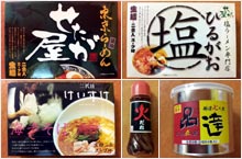 「せたが屋」ほか多数